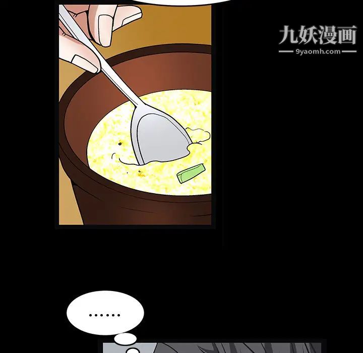 《枷锁》漫画 第20话
