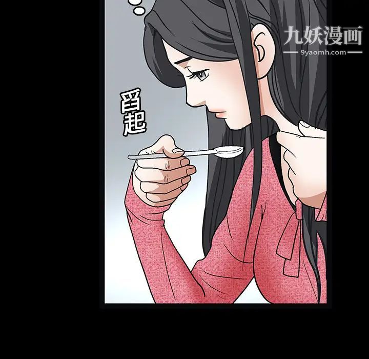 《枷锁》漫画 第20话