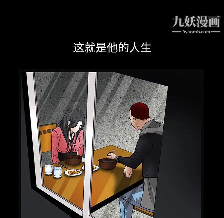 《枷锁》漫画 第20话