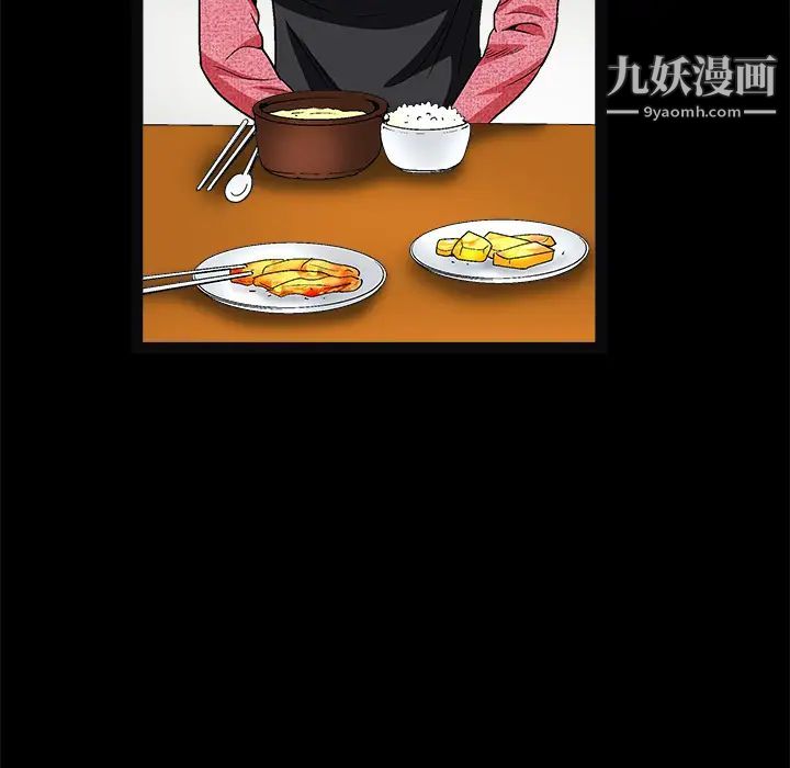 《枷锁》漫画 第20话