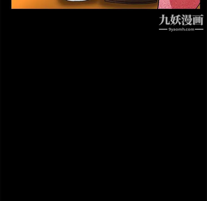 《枷锁》漫画 第20话