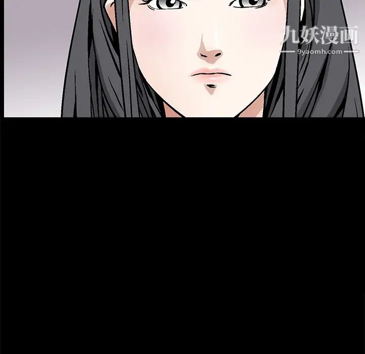 《枷锁》漫画 第20话