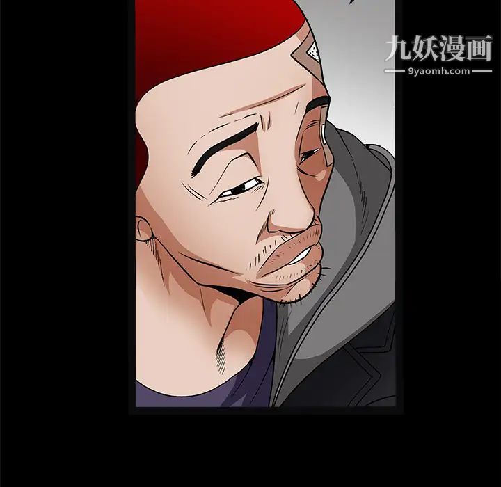 《枷锁》漫画 第20话