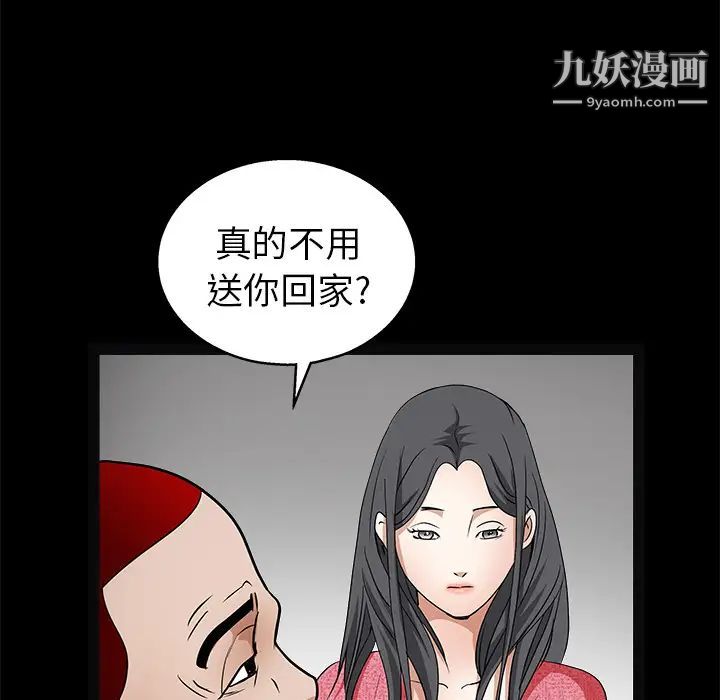 《枷锁》漫画 第20话