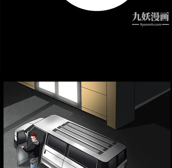 《枷锁》漫画 第20话