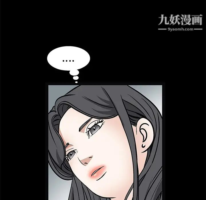 《枷锁》漫画 第20话