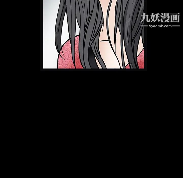 《枷锁》漫画 第20话