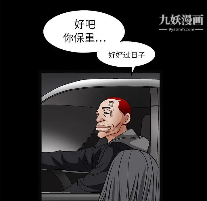 《枷锁》漫画 第20话