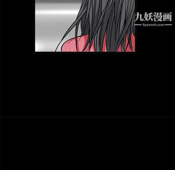 《枷锁》漫画 第20话