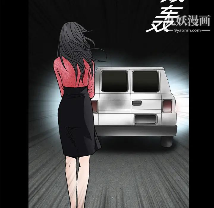 《枷锁》漫画 第20话