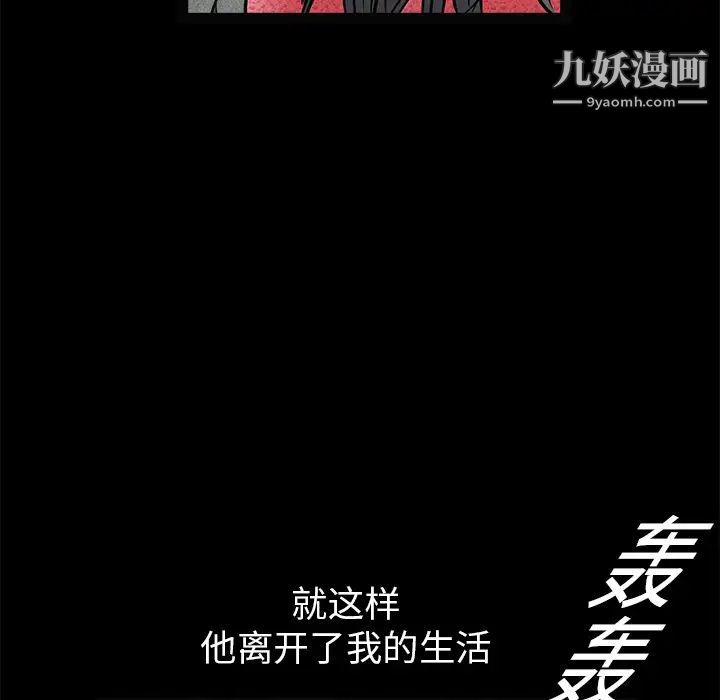 《枷锁》漫画 第20话