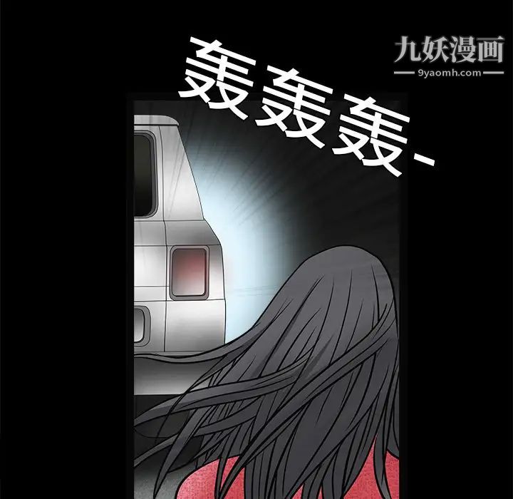 《枷锁》漫画 第20话