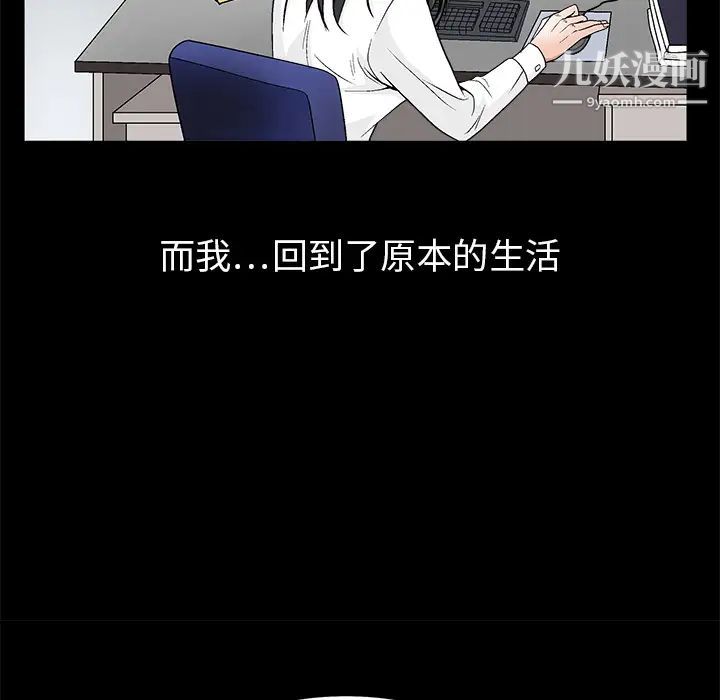 《枷锁》漫画 第20话