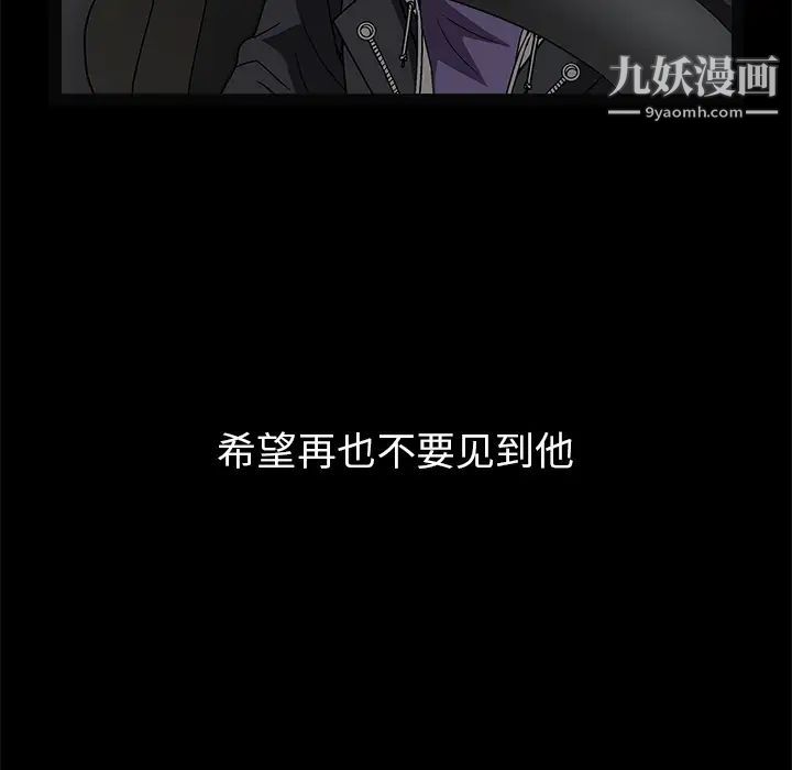 《枷锁》漫画 第20话