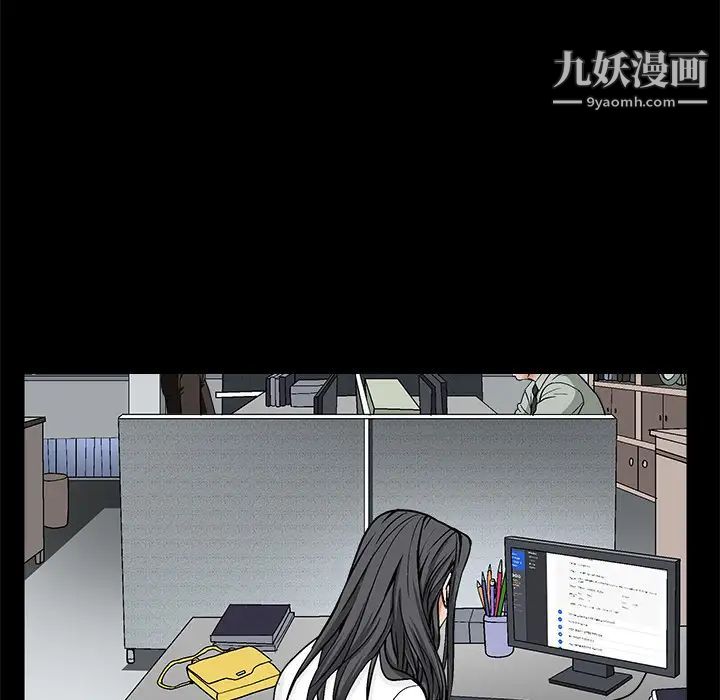 《枷锁》漫画 第20话
