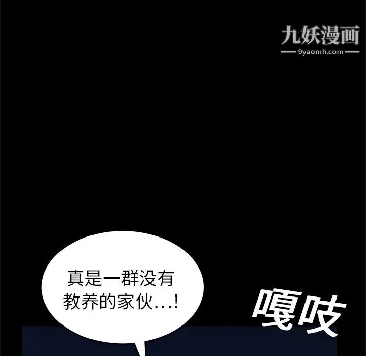 《枷锁》漫画 第20话