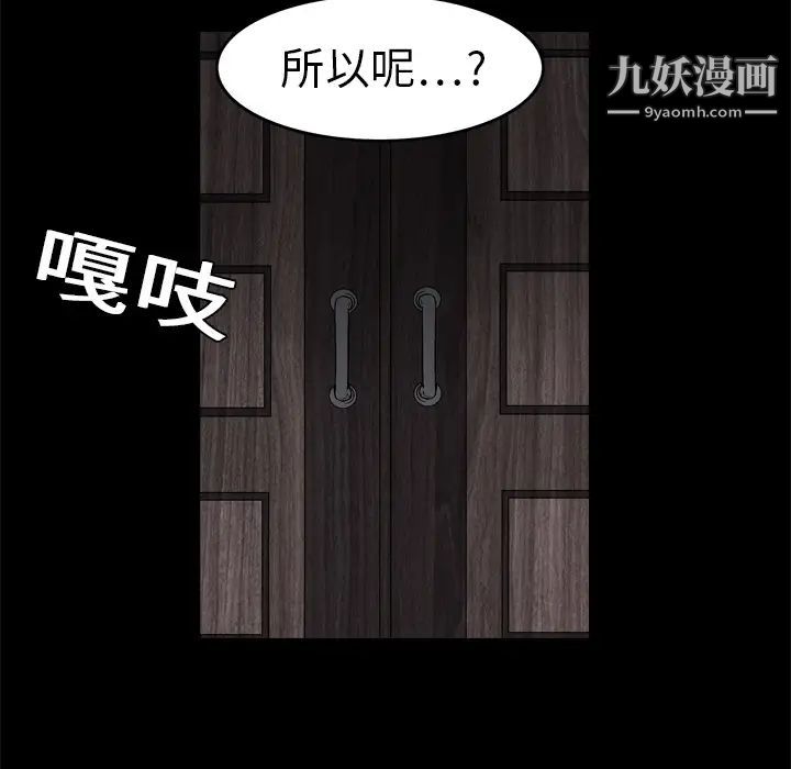 《枷锁》漫画 第20话