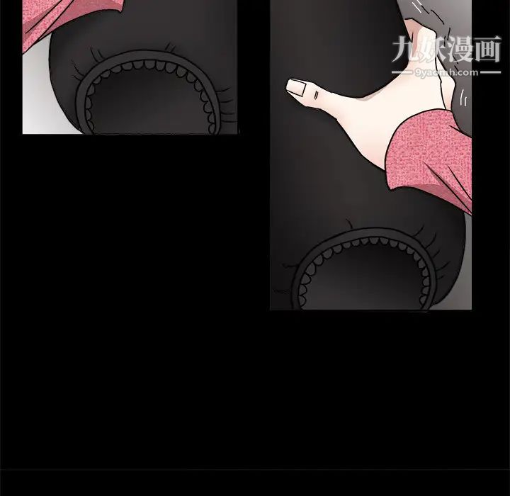 《枷锁》漫画 第20话