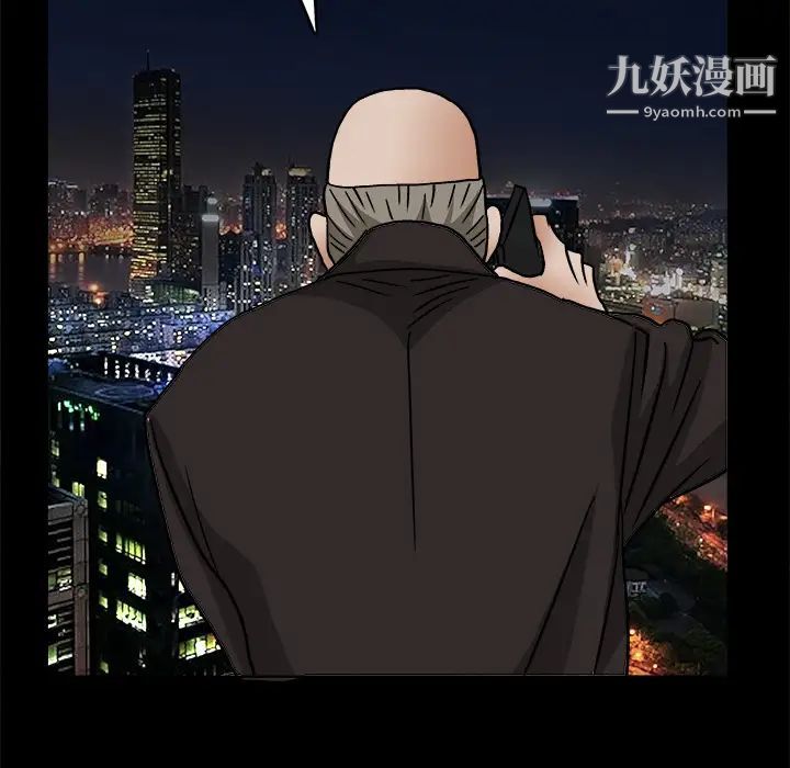 《枷锁》漫画 第20话