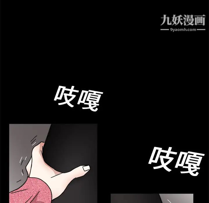 《枷锁》漫画 第20话