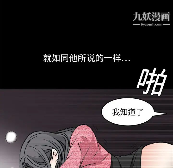 《枷锁》漫画 第20话