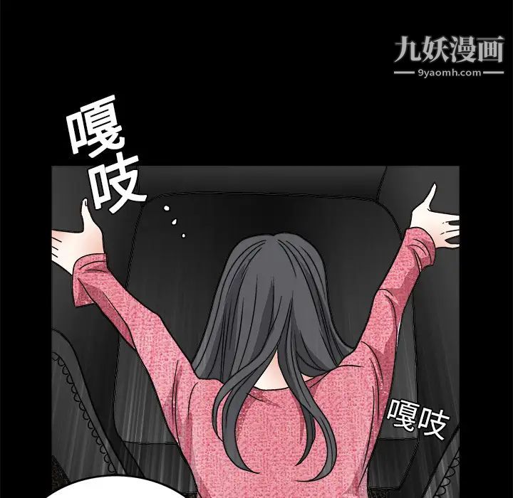《枷锁》漫画 第20话