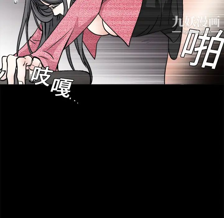 《枷锁》漫画 第20话