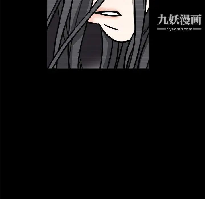 《枷锁》漫画 第20话