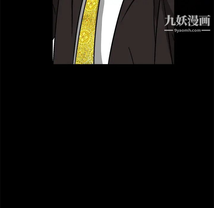 《枷锁》漫画 第20话