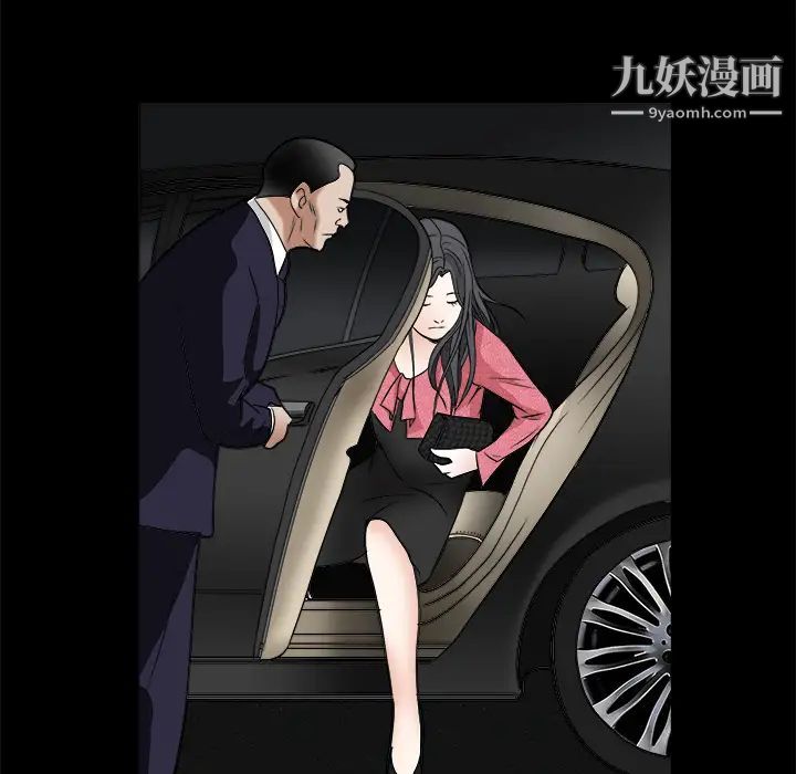 《枷锁》漫画 第20话