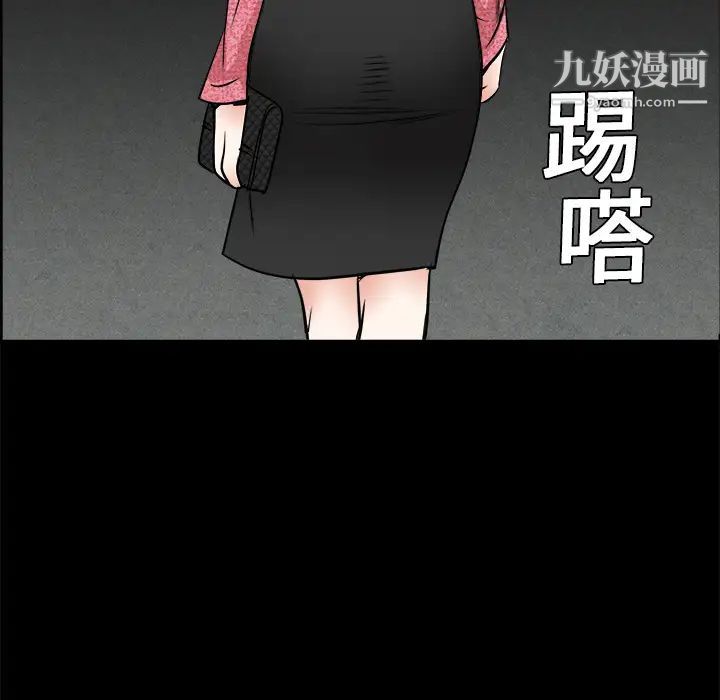 《枷锁》漫画 第20话