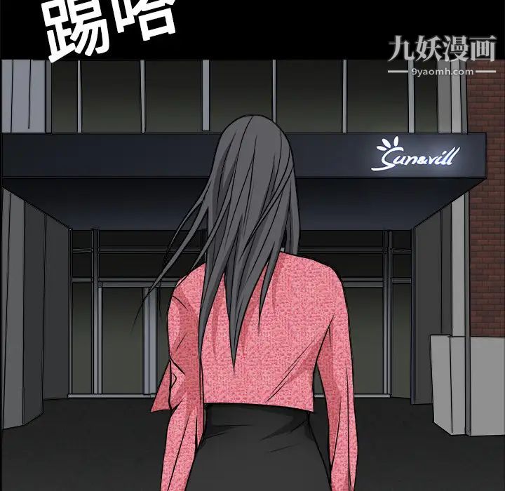 《枷锁》漫画 第20话