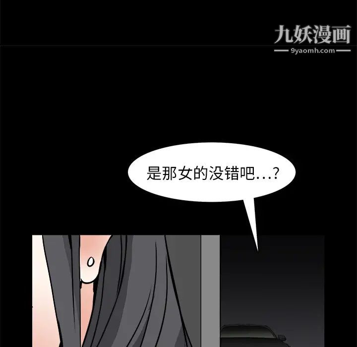 《枷锁》漫画 第20话