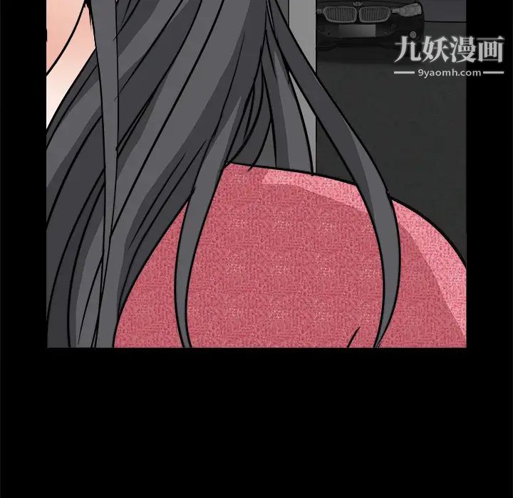 《枷锁》漫画 第20话