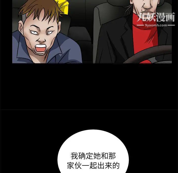 《枷锁》漫画 第20话