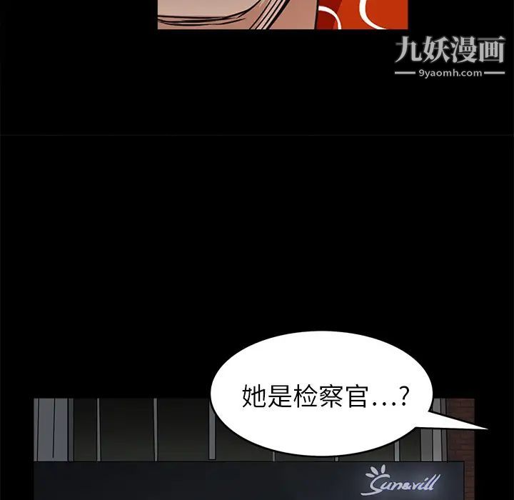 《枷锁》漫画 第20话