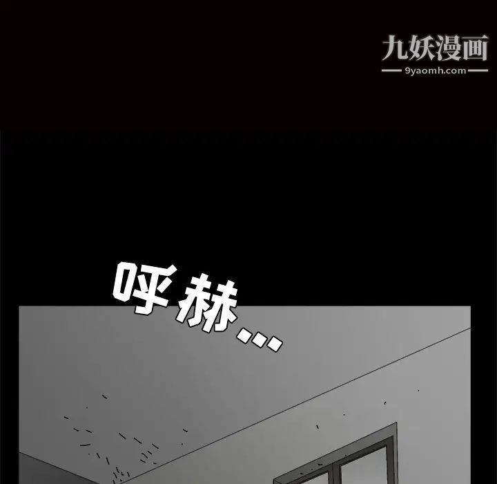 《枷锁》漫画 第21话