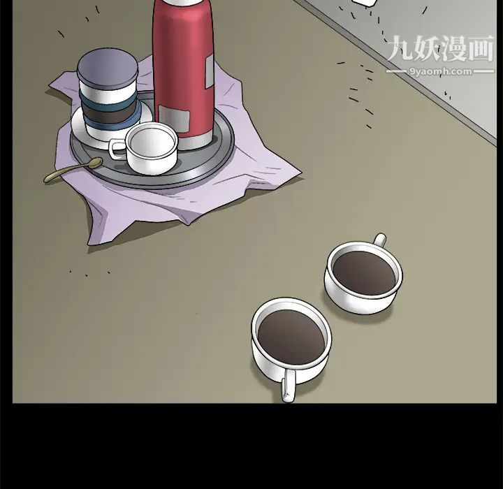 《枷锁》漫画 第21话
