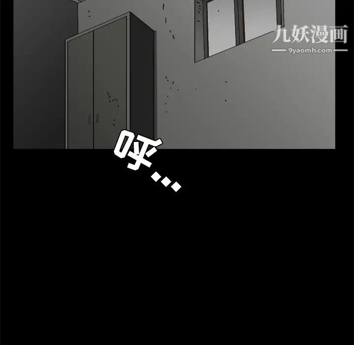 《枷锁》漫画 第21话