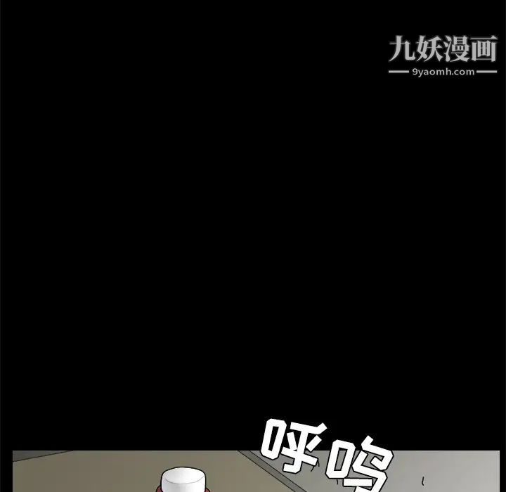 《枷锁》漫画 第21话