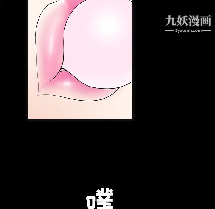 《枷锁》漫画 第21话