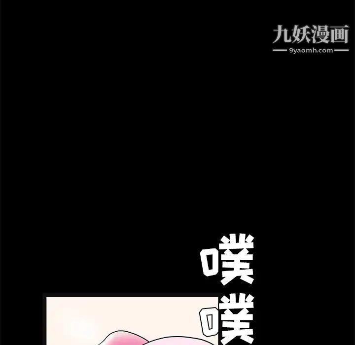 《枷锁》漫画 第21话