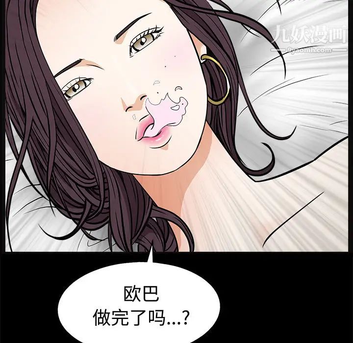 《枷锁》漫画 第21话