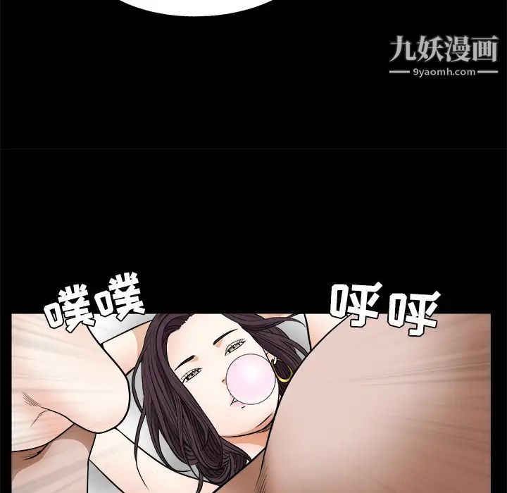 《枷锁》漫画 第21话
