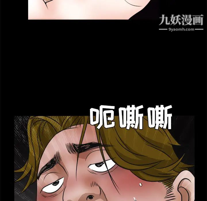 《枷锁》漫画 第21话