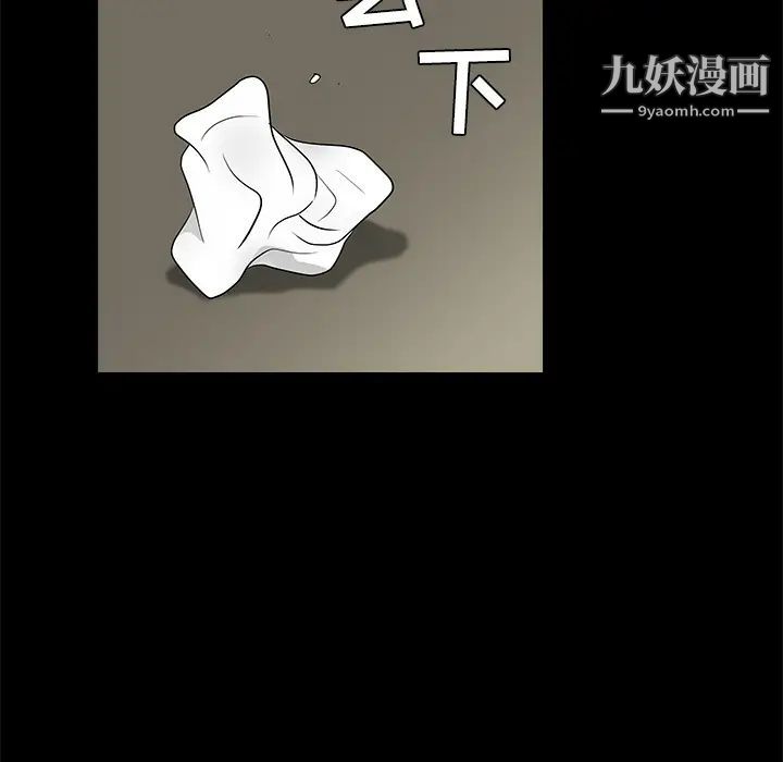 《枷锁》漫画 第21话