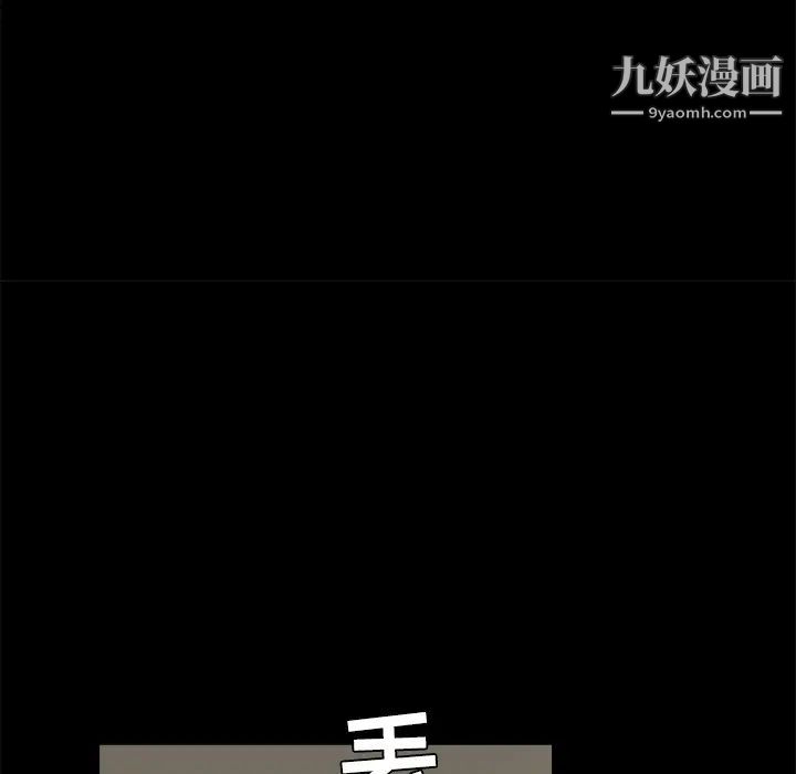 《枷锁》漫画 第21话