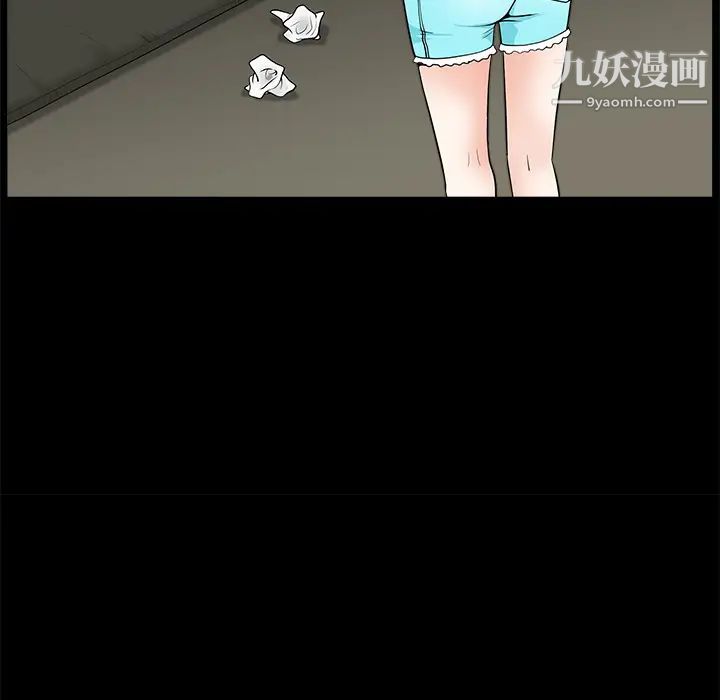 《枷锁》漫画 第21话