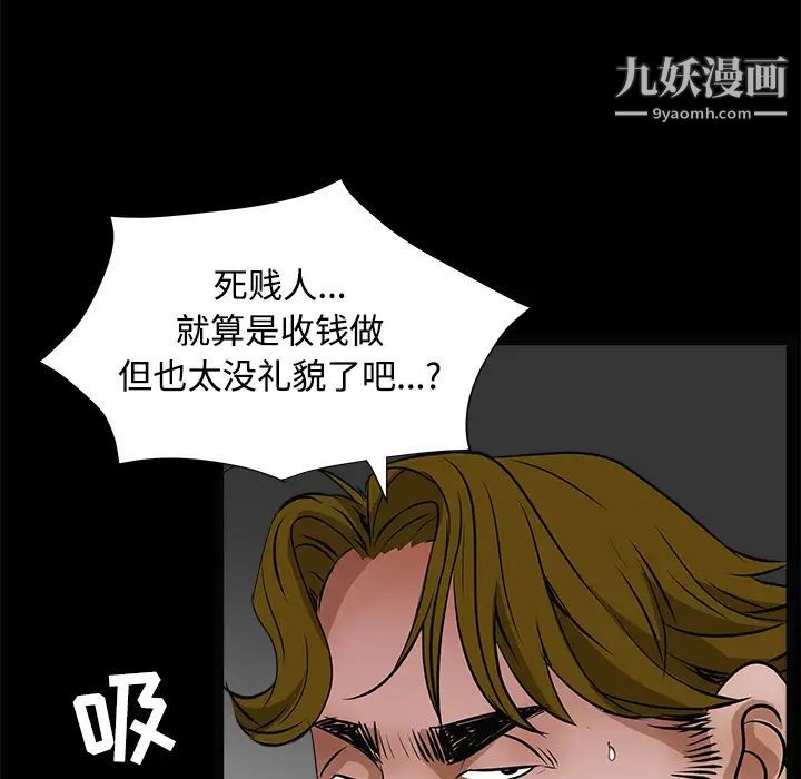 《枷锁》漫画 第21话