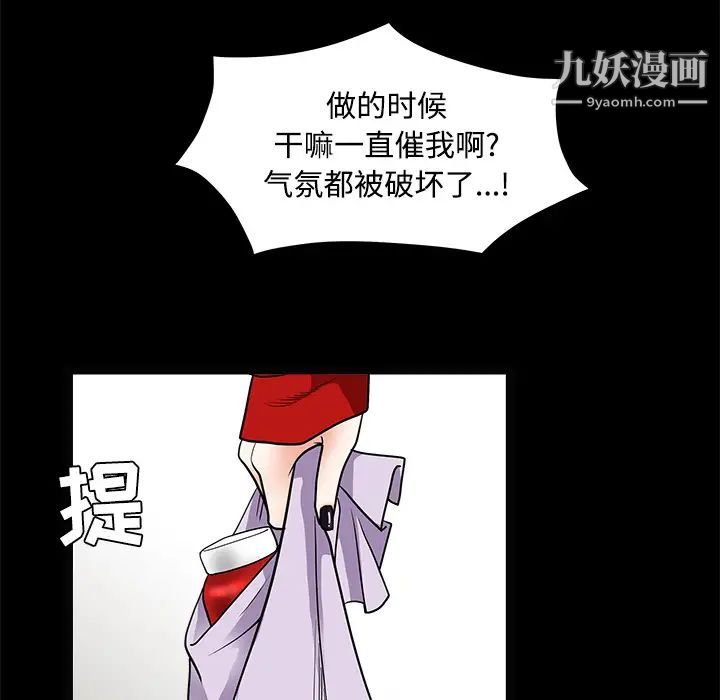 《枷锁》漫画 第21话
